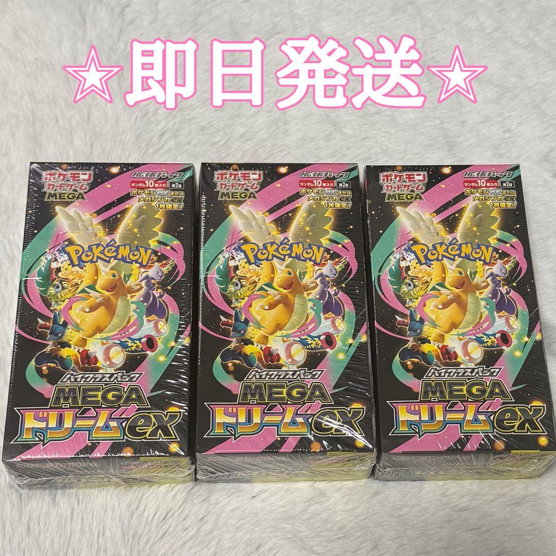 ポケモンカードゲーム MEGAドリーム EX 3BOX シュリンク付 Amazon.co.jp: ポケモンカードゲーム MEGA ハイクラスパック MEGA