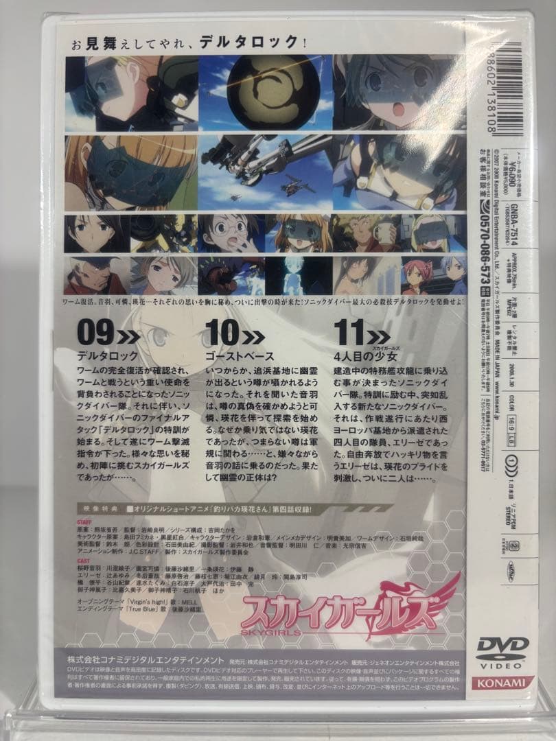 PIZZA 初回生産仕様1、3-9 スカイガールズ DVD 9巻セット