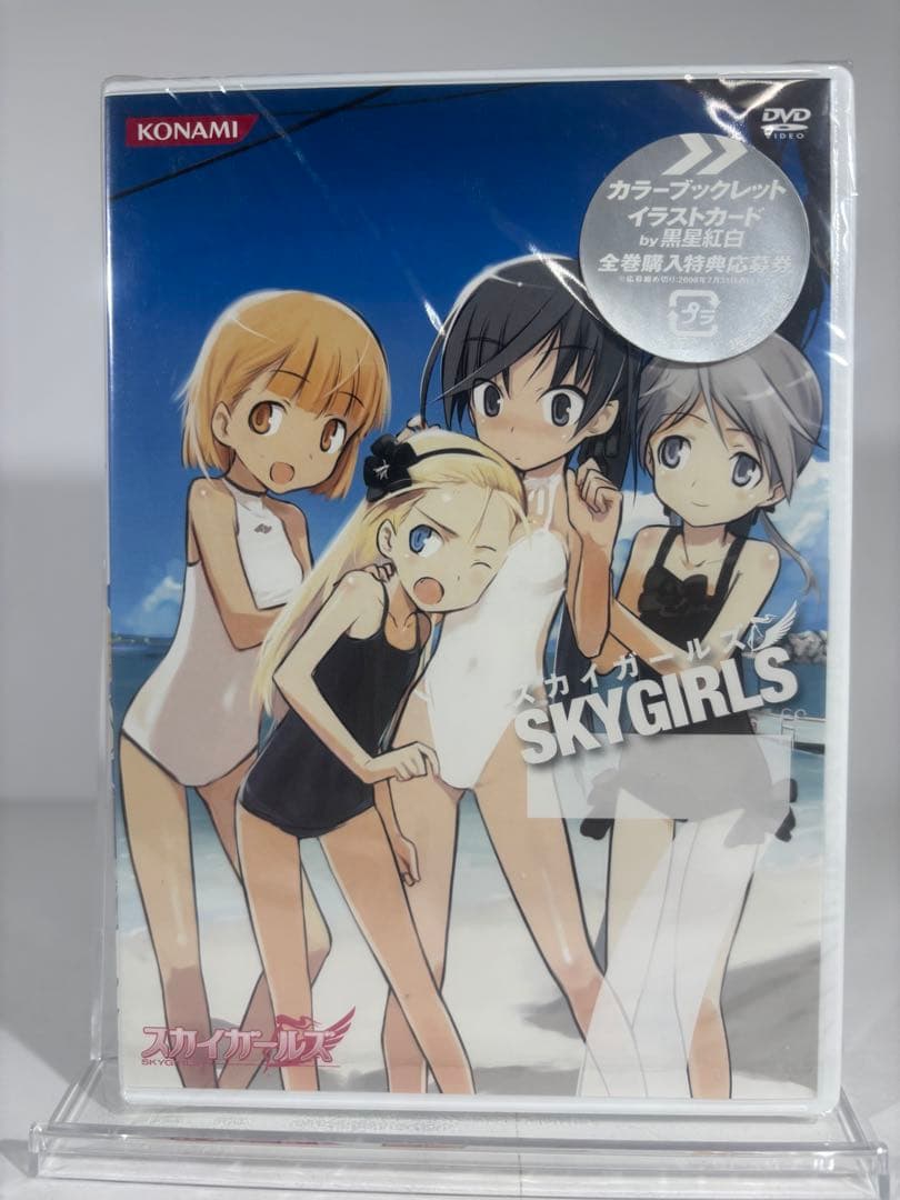 PIZZA 初回生産仕様1、3-9 スカイガールズ DVD 9巻セット