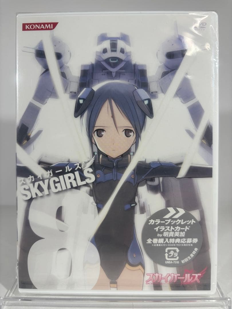 PIZZA 初回生産仕様1、3-9 スカイガールズ DVD 9巻セット