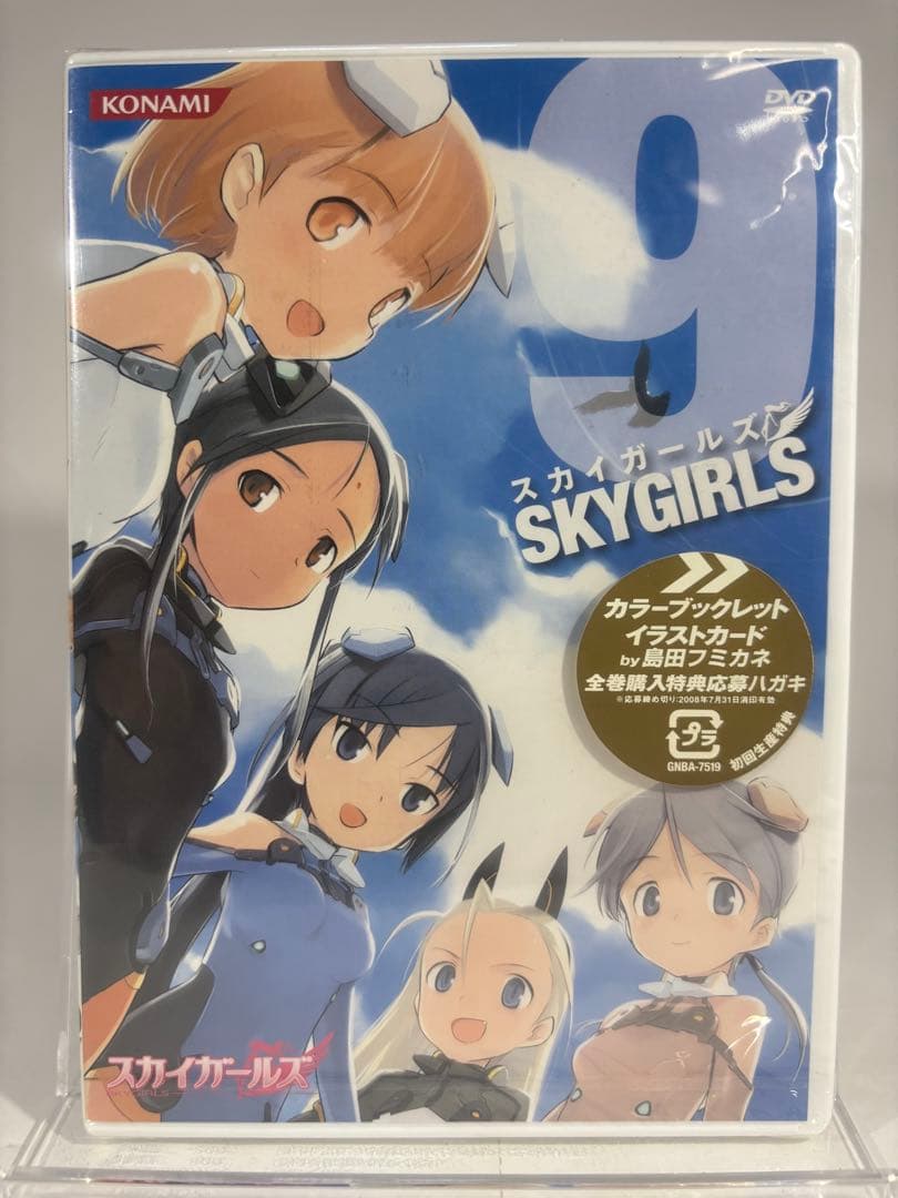 PIZZA 初回生産仕様1、3-9 スカイガールズ DVD 9巻セット