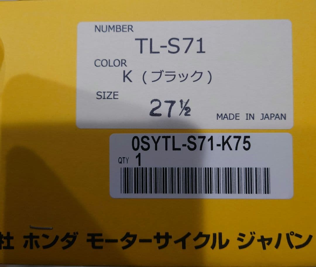 HONDA エンジニアブーツ 27.5cm