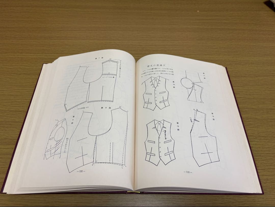 紳士服 補正のポイント&裁断縫製の要点の2冊セット 洋装社