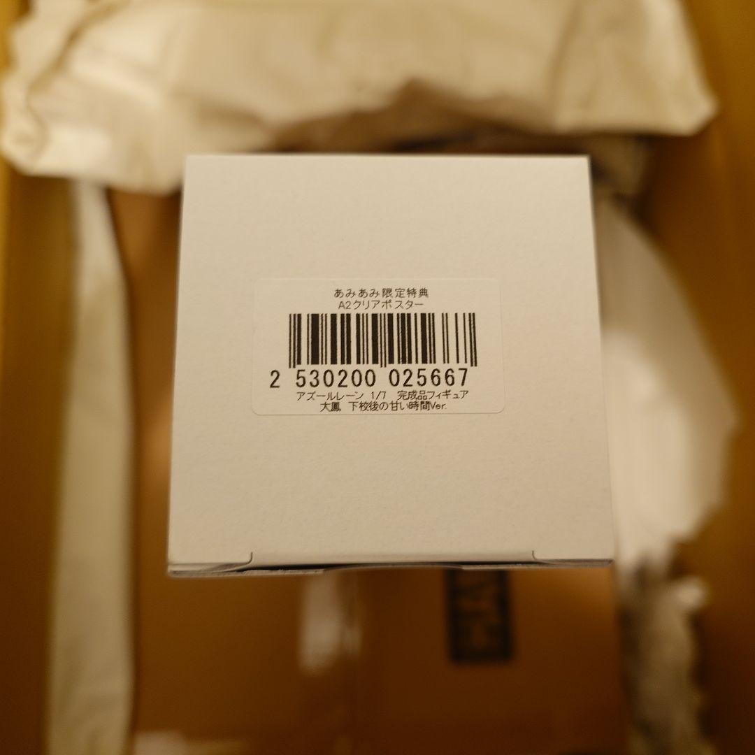 未開封 アルター アズレン 大鳳 下校後の甘い時間 完成品フィギュア