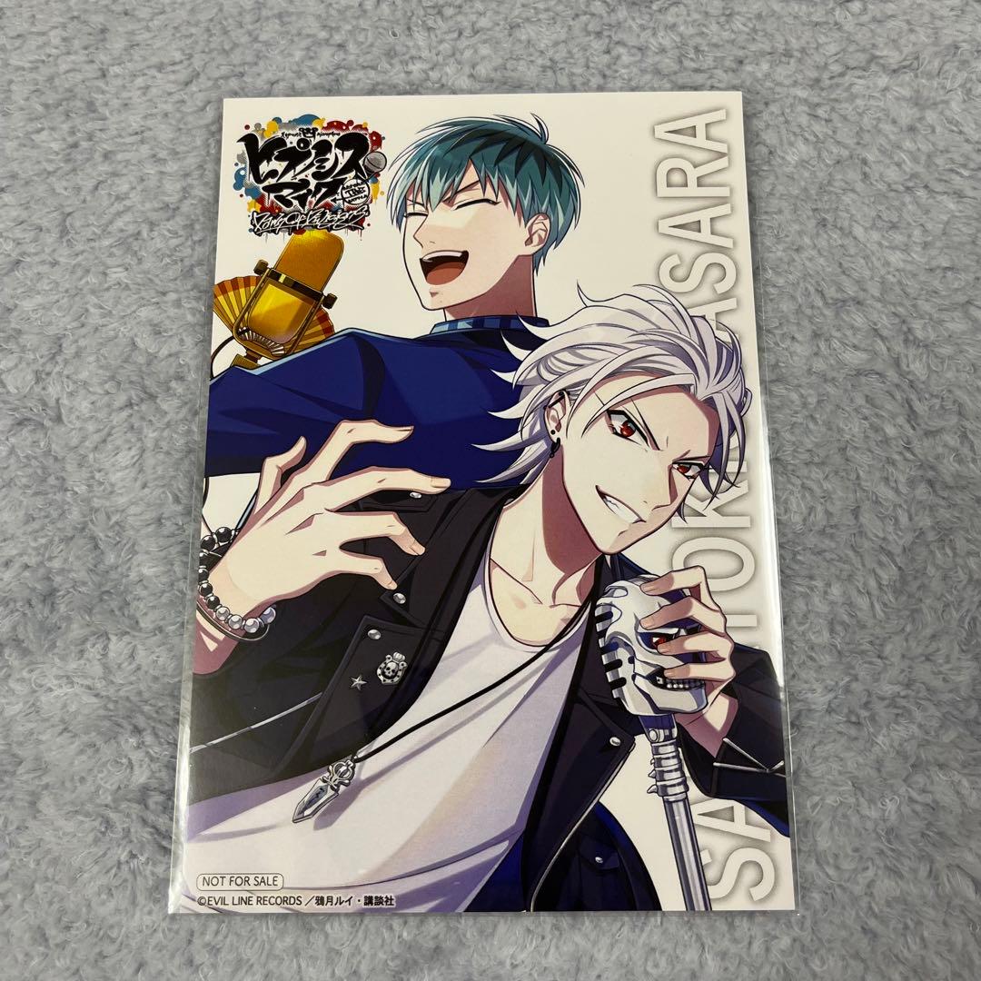 ヒプノシスマイク 碧棺左馬刻 白膠木簓 - メルカリ
