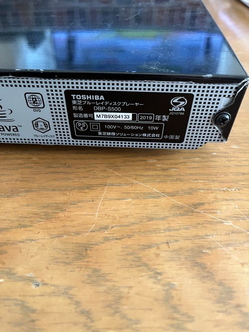 REGZA ブルーレイプレーヤーDBP-S500 HDMIケーブル付き 中古