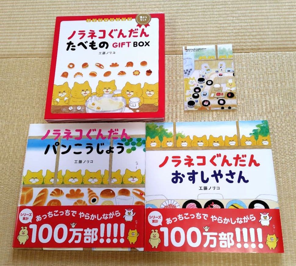 ノラネコぐんだん 絵本11冊まとめ売り おまけカード付き