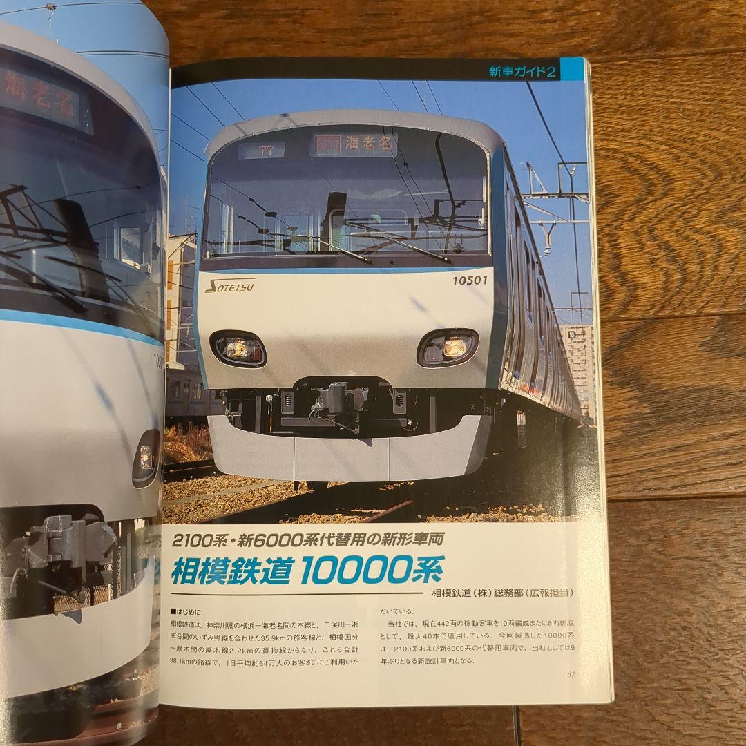 鉄道ファン 2002年4月号 特集：山手線 - メルカリ