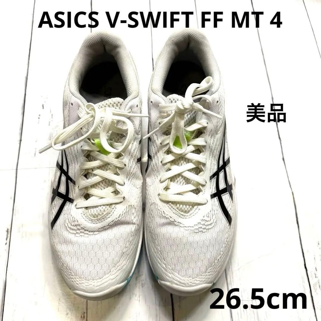 ASICS V-SWIFT FF MT 4 26.5cm バレーボール②美品
