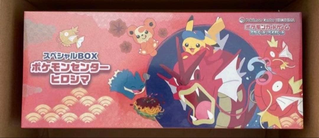 未開封】スカーレット＆バイオレット スペシャルBOX ポケモンセンター