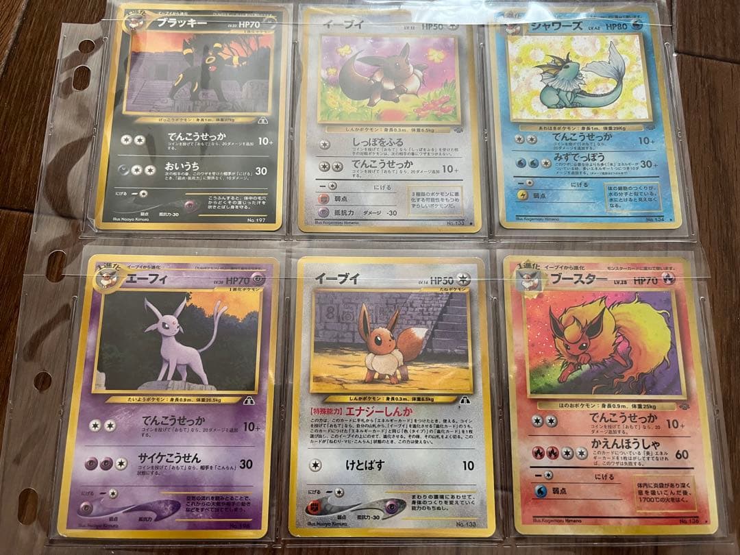 B3003】旧裏イーブイズ8枚まとめ売り② イーブイ LV.7（ポケモンカード