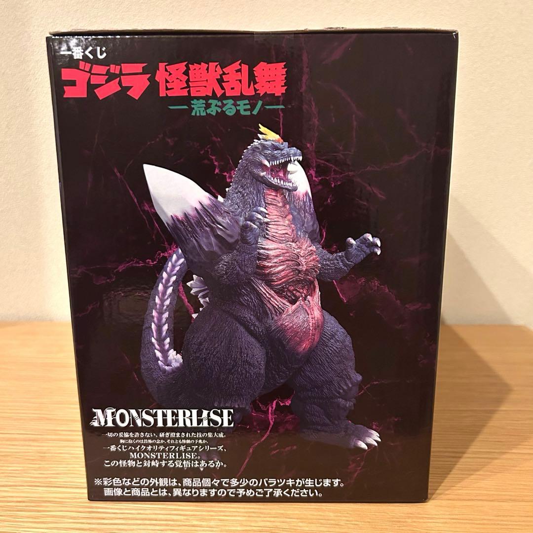 《匿名配送・新品》一番くじ　ゴジラ　怪獣乱舞　荒ぶるモノ　Ｃ賞　スペースゴジラ