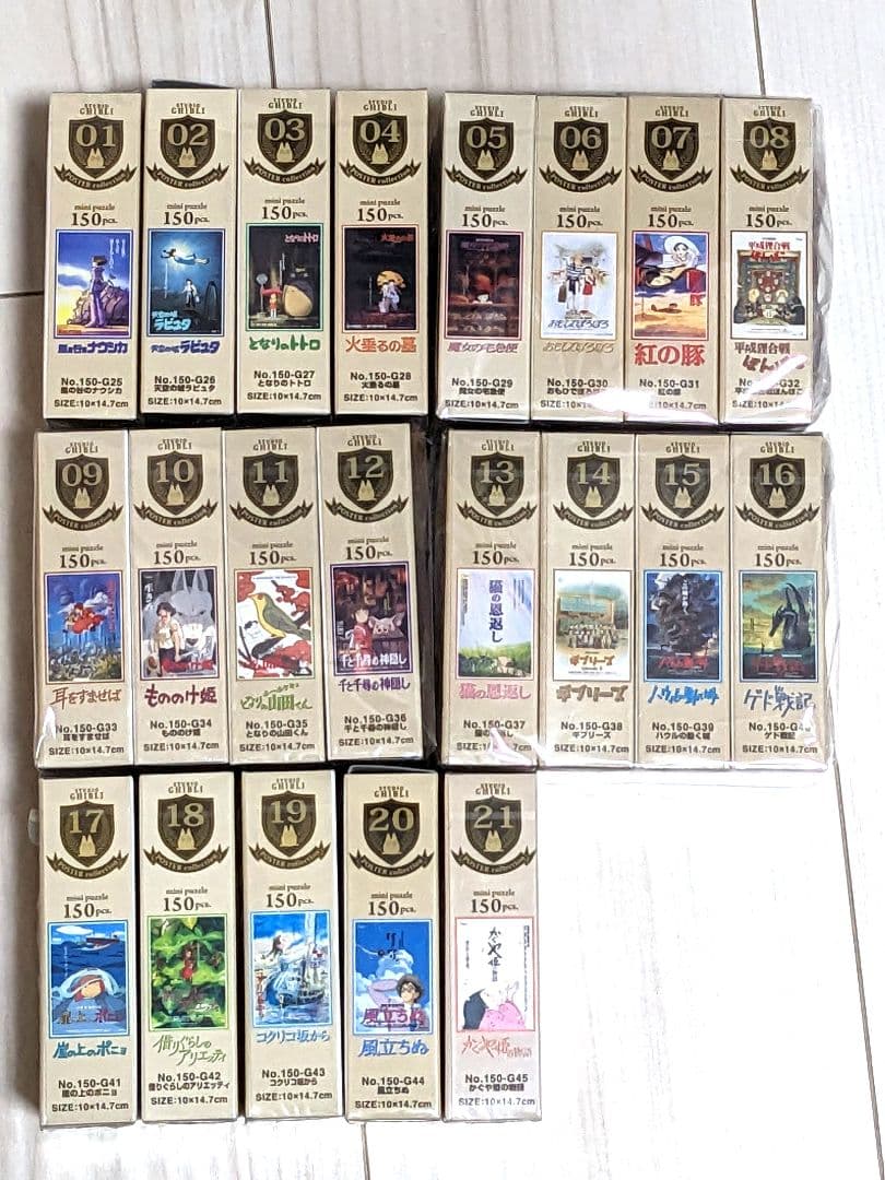 スタジオジブリ ポスターコレクション 150ピース ジグソーパズル 21種セット Amazon.co.jp: 150ピース ジグソーパズルスタジオジブリ作品ポスター