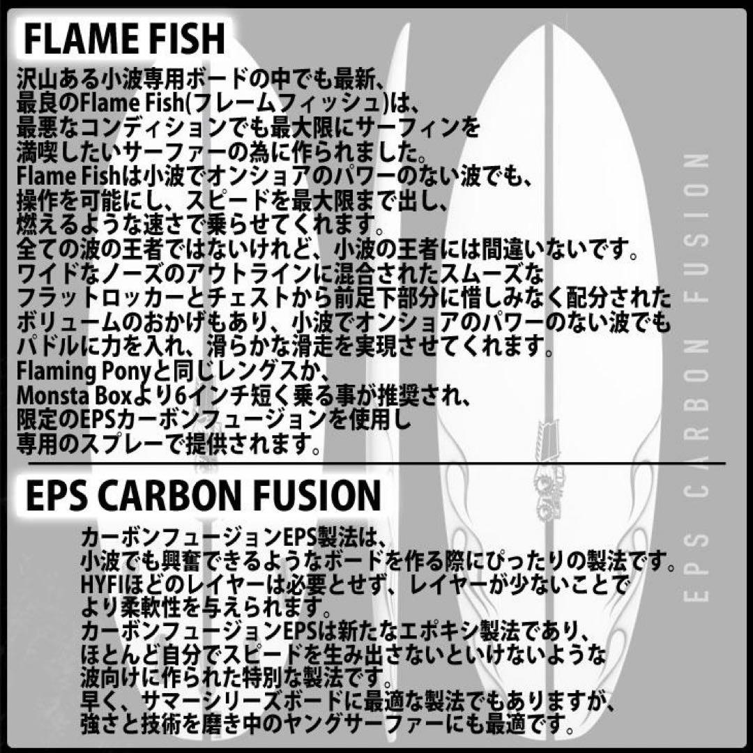 JS flame fish EPS 31.5L 5'5\" サーフボード　小波