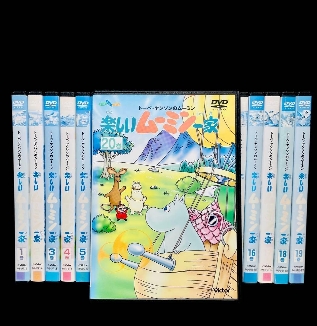 全巻セット】楽しいムーミン一家 DVD全20巻(全78話）