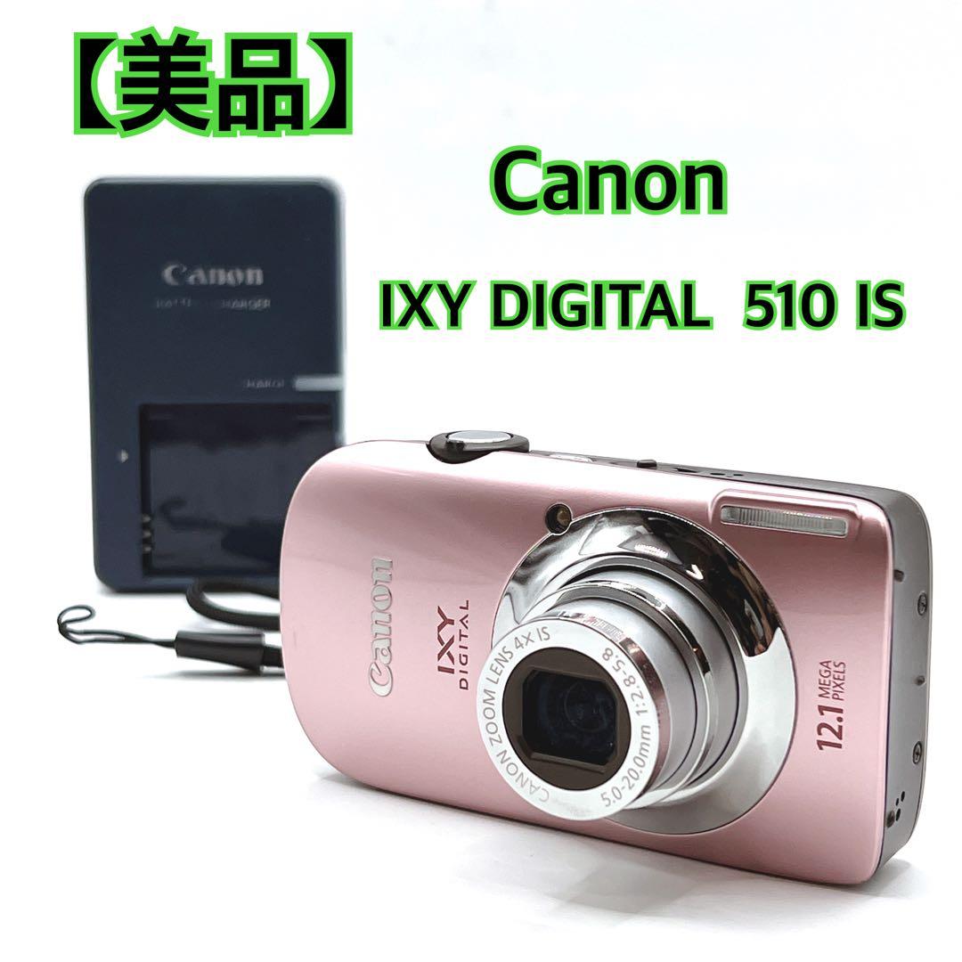 Amazon | Canon デジタルカメラ IXY DIGITAL (イクシ) 510 IS ピンク
