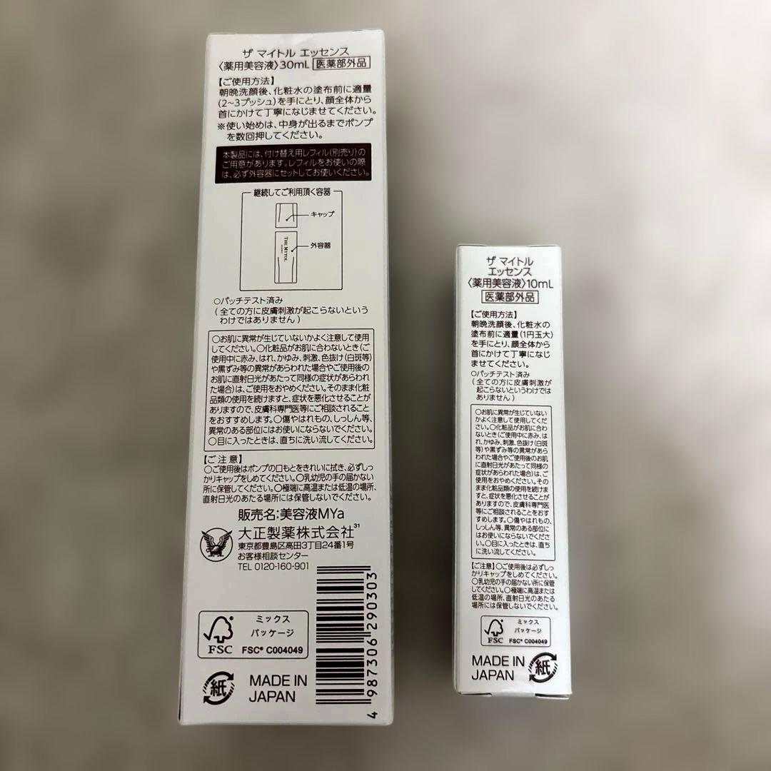 新品未開封】ザ マイトルエッセンス 薬用美容液 30mL➕10mL➕薬用