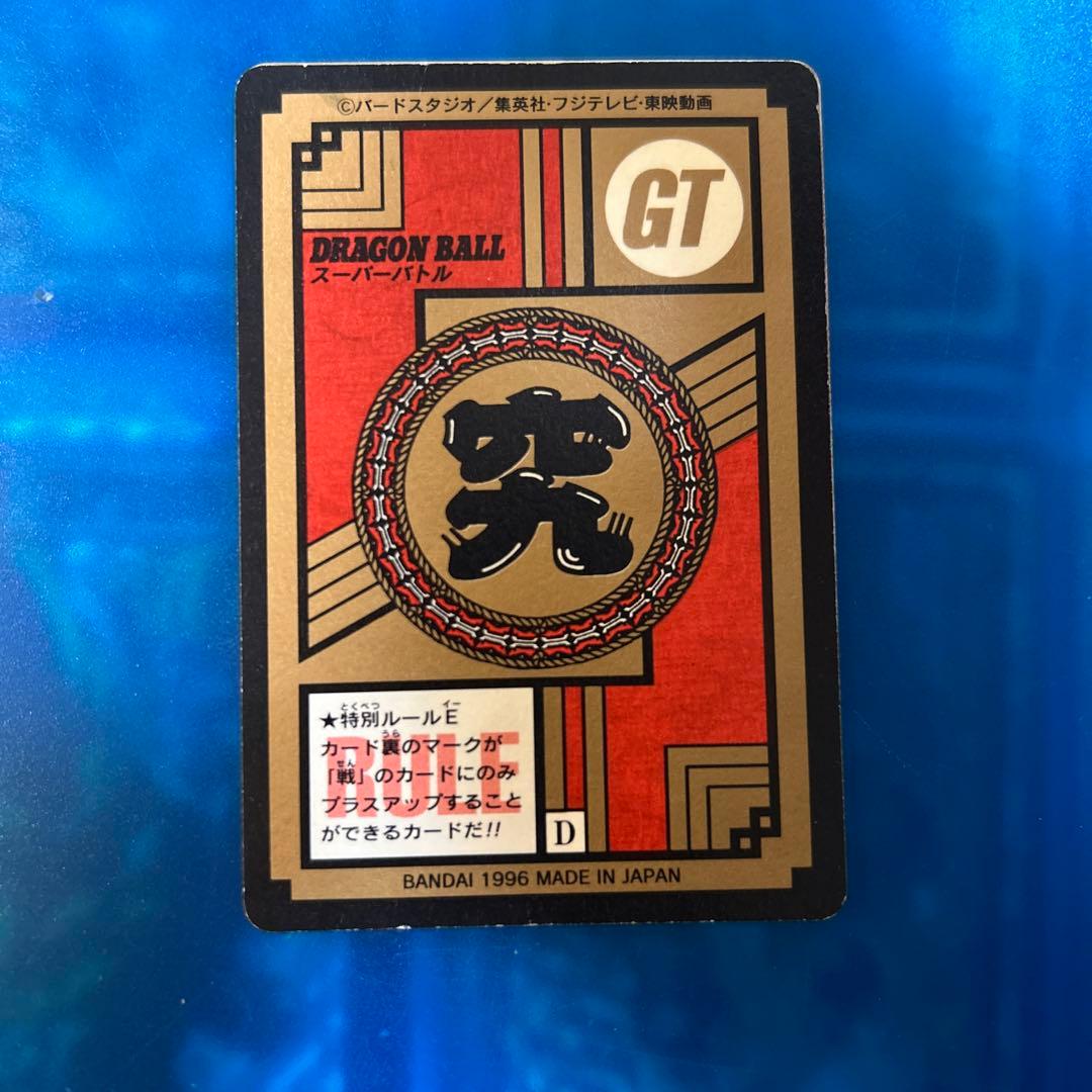 セール ドラゴンボール カードダス 02 ベジータベビー