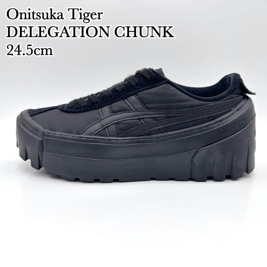 オニツカタイガー デレゲーション チャンク ブラック ボリュームソール