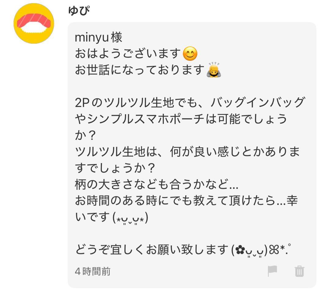 ゆぴ　様
