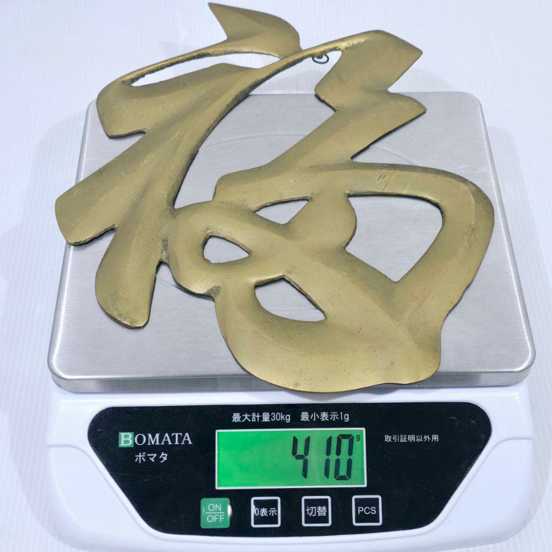 真鍮製 壁掛け 装飾品 鶴 寿 福 長寿 幸福 幸運 縁起物-激安販売