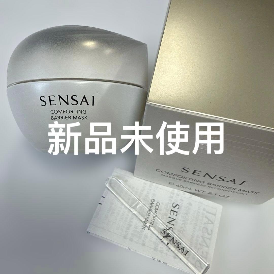 新品　センサイコンフォーティング　バリアマスククリーム状マスク60ml コンフォーティング バリアマスク | シリーズ,エキスパートアイテムズ