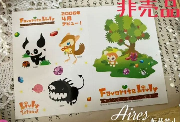 Livly island ［激レア］札幌限定 白ピグミー シリアル&タグつき