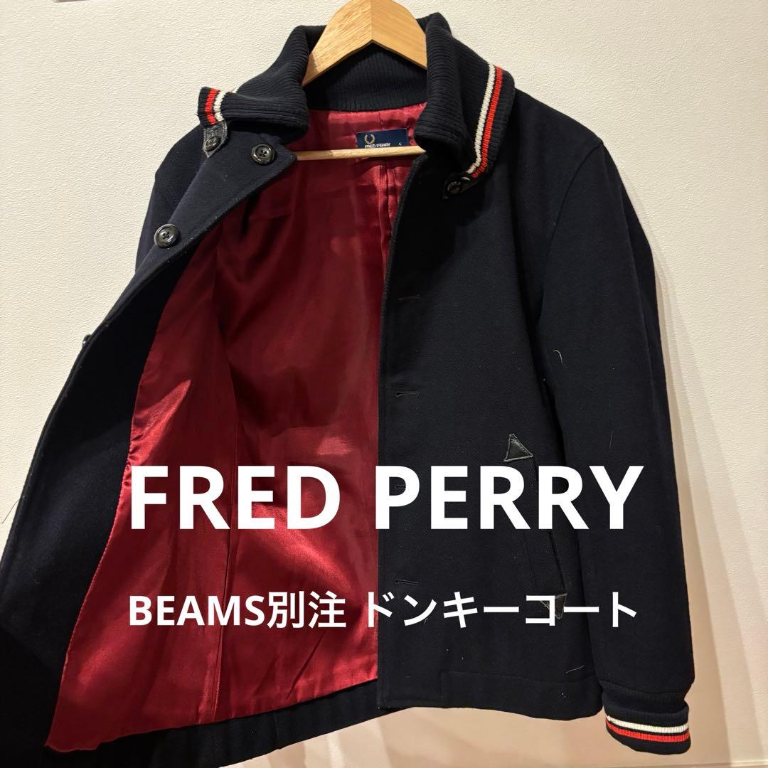【BEAMS別注】Fred Perry ドンキーコート 濃紺 Lサイズ フレッドペリー ドンキーコート ビームス別注カラー 赤白ライン