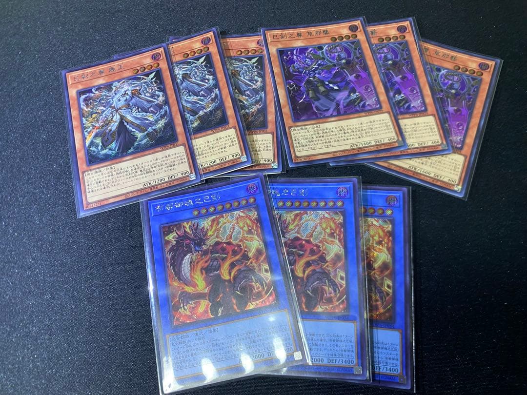 遊戯王 OCG 巳剣 ミツルギ デッキパーツ まとめ売り 遊戯王 ミツルギ