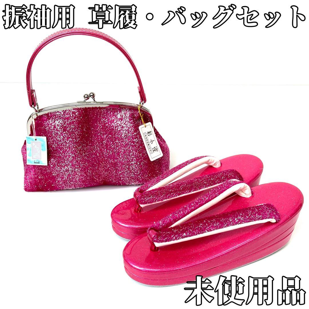 【着物と帯 時流】L25840ts◆振袖用 草履バッグセット◆厚底 日本製未使用 振袖用・帯地 草履バッグセット M/Lサイズ 全11種類 | 着物通販店 枠