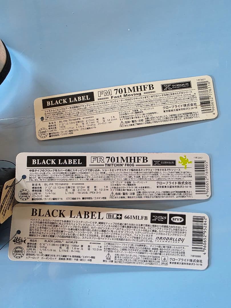 DAIWA　ダイワ　ブラックレーベル　３本セット DAIWA BLACK LABEL +ルアーロッド 3本セット DAIWA BLACK LABEL +