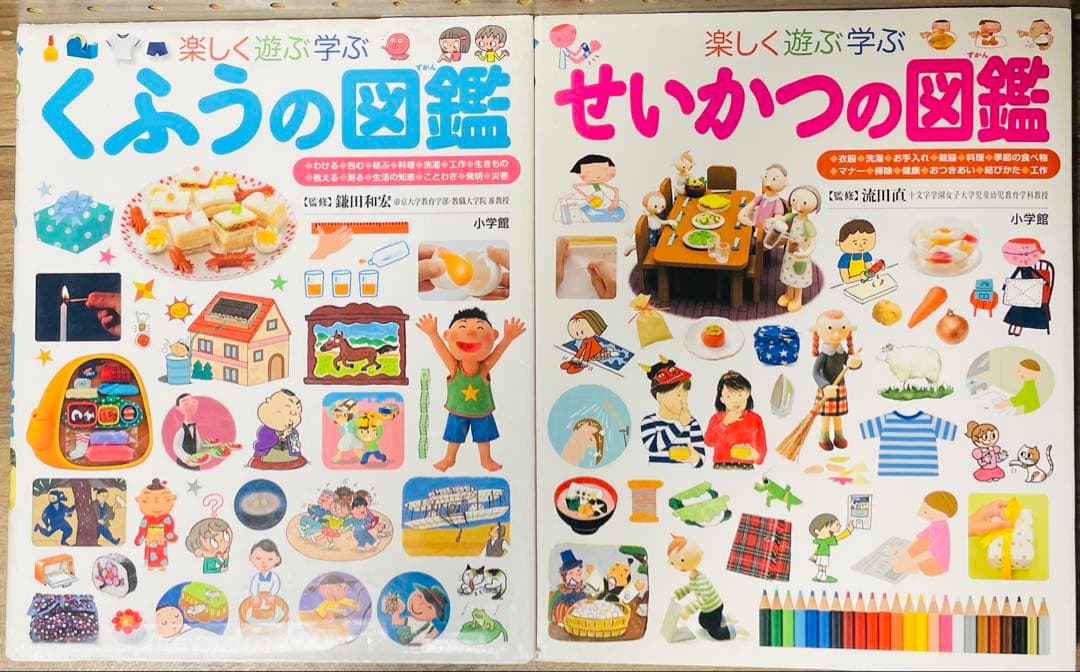 小学館の子ども図鑑プレNEO 全9巻セット よのなかの図鑑