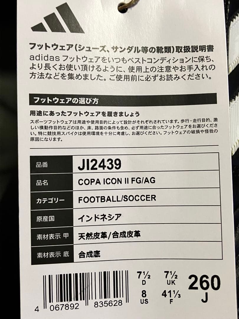 26.0cm adidas Copa ICON 2 サッカースパイク 黒