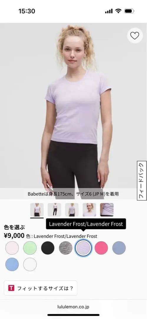 Lululemon ラベンダーフロスト トップス Lululemon Swiftly Tech Cropped Long-Sleeve Shirt 2.0 - Spandex