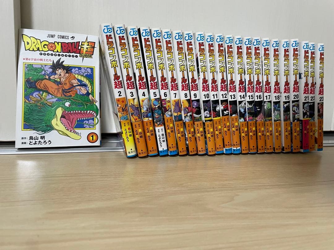 ドラゴンボール超　初版単行本　1〜23巻セット　帯付き ドラゴンボール超 全巻セット 1巻～23巻 全巻帯付き｜Yahoo!フリマ（旧
