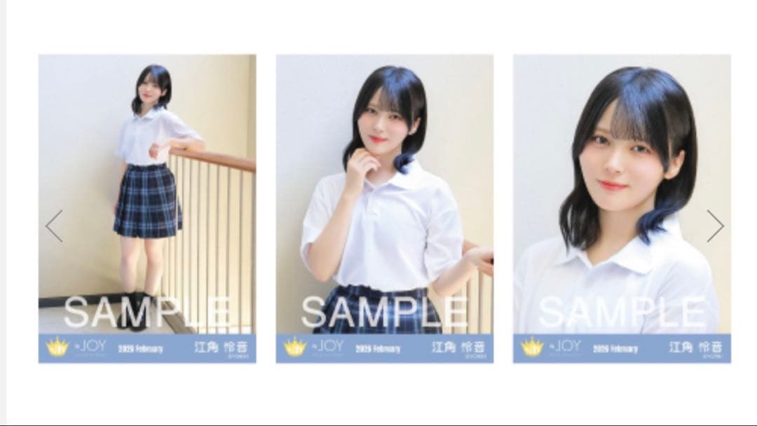 ニアジョイ 江角怜音 生写真コンプ - メルカリ