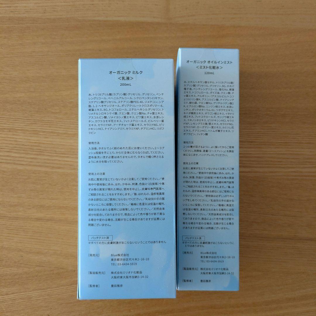 未開封品】 ベリラボ オーガニックミルク & オイルインミスト - メルカリ