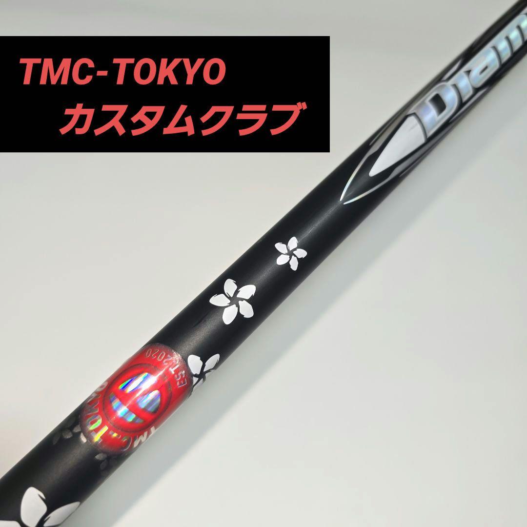 テーラーメイド Qi10 5W（ディアマナWB73-X）テーラーメイドカスタム