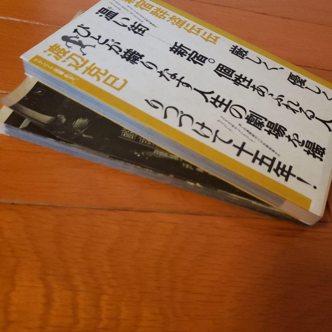 新宿群盗伝　新宿群盗伝伝　初版