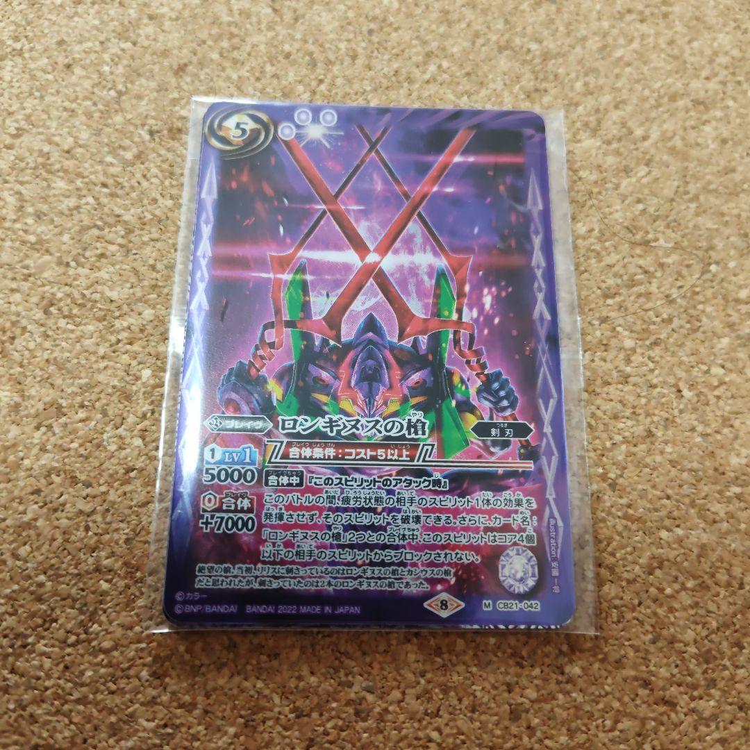 バトルスピリッツ バトラーズグッズセット ヱヴァ：Q/シン 同時購入