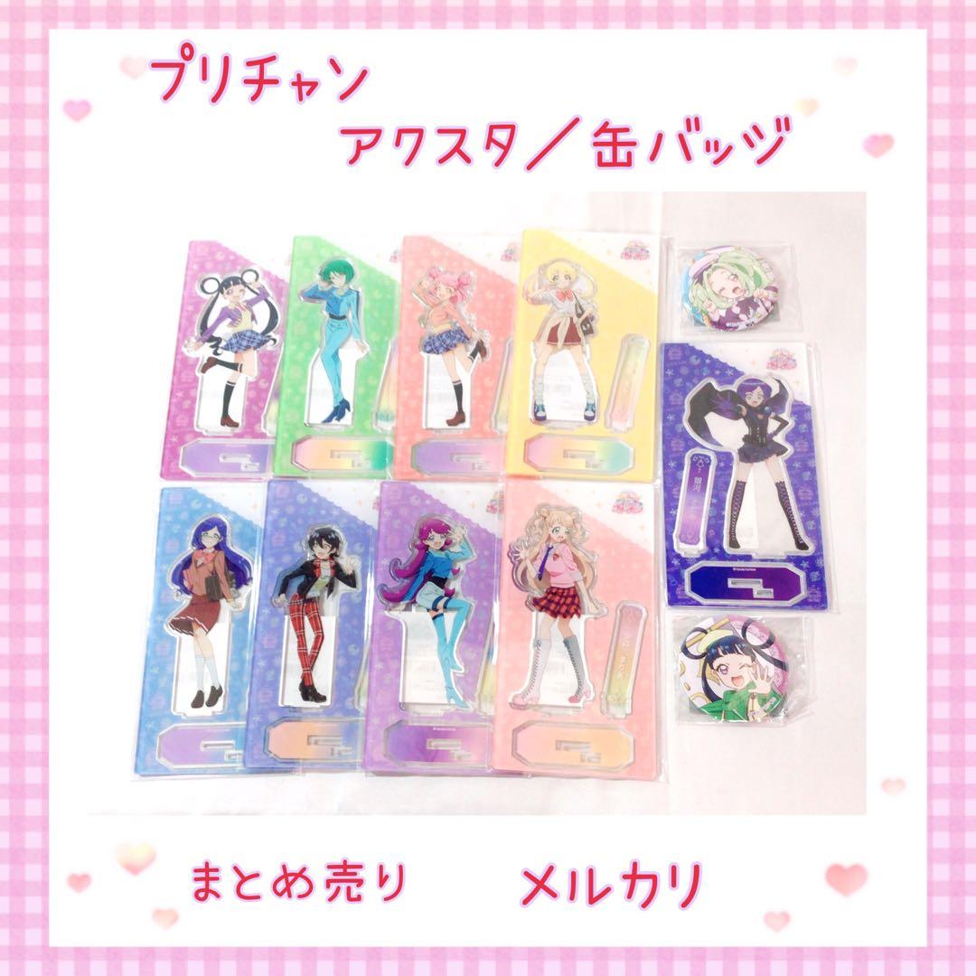 激レア プリパラ らぁら まとめ売り コレクション 美品 未開封