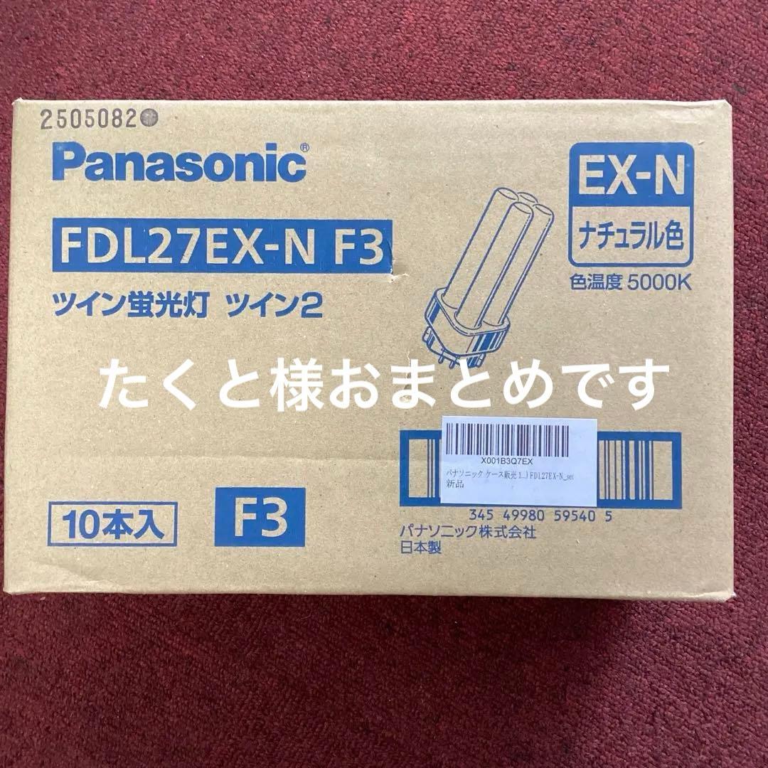 Panasonic FDL27EX FHP45EN FHP32EN F まとめ パナソニック FHP32ENF3 ツイン蛍光灯 Hfツイン1(2本ブリッジ) 32形