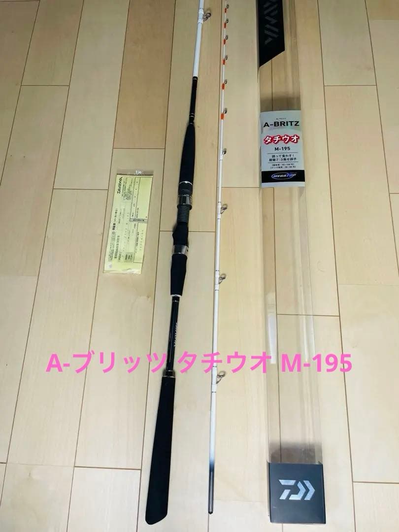 ダイワ　A-ブリッツ タチウオ M-195❣️値下げ依頼歓迎❣️ A-ブリッツ タチウオM-195 - 25,900円 : 海釣り、船釣り専門店の沖三昧