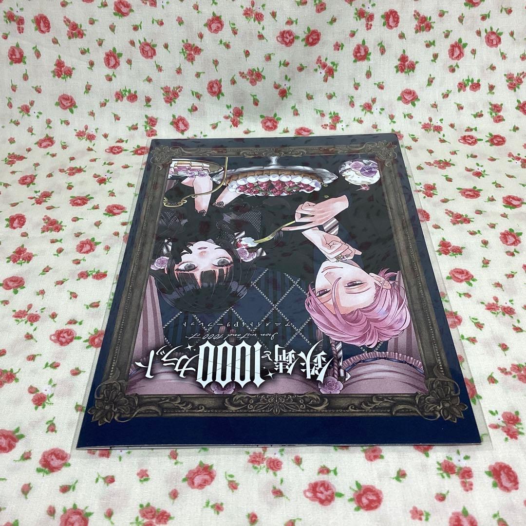 未使用】鉄錆と1000カラット 1巻 アニメイト限定特典 レア 鳳香 希少