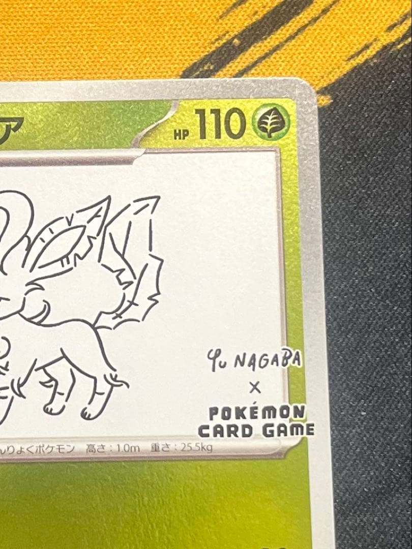 NAGABA 長場雄 リーフィア プロモ ナガバ - メルカリ