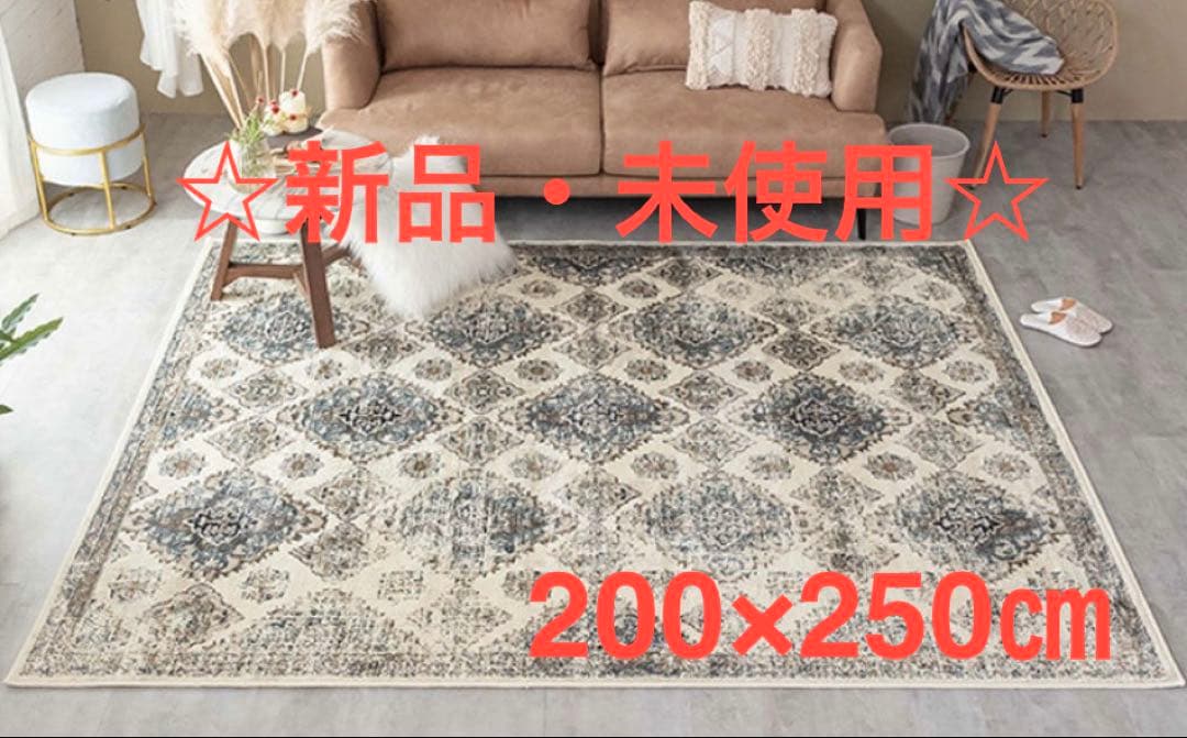 Amira アミーラ　カーペット　ラグ　200×250㎝ オリエンタル ラグ [アラベスク柄] Amira アミーラ 約200×250cm