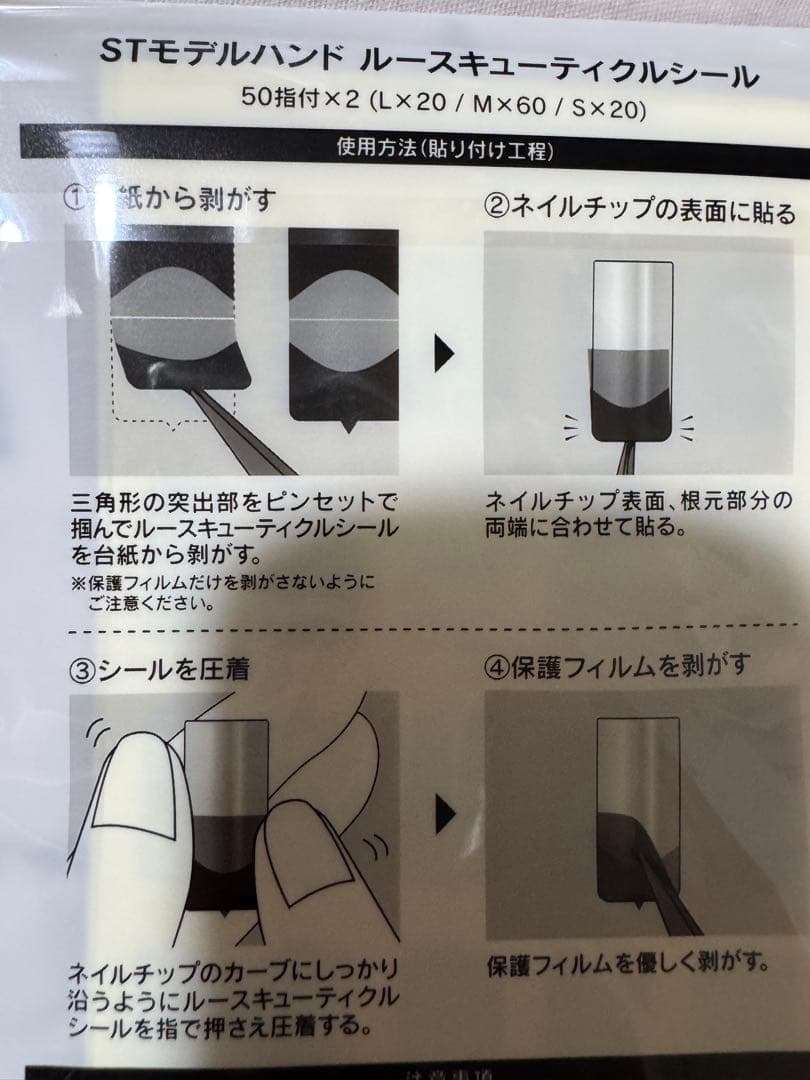 黒*糖様 検定用品 練習用品 STモデルハンド 認定ハンド ネイル検定 3級