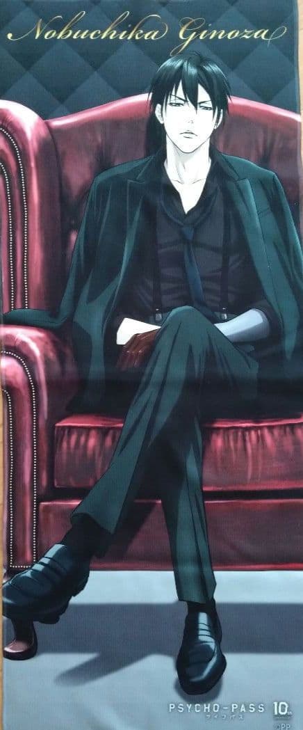 【新品未使用】PSYCHO-PASS　ファンクラブ限定　宜野座 伸元　タオル 新品未使用】PSYCHO-PASS ファンクラブ限定 宜野座 伸元 タオル