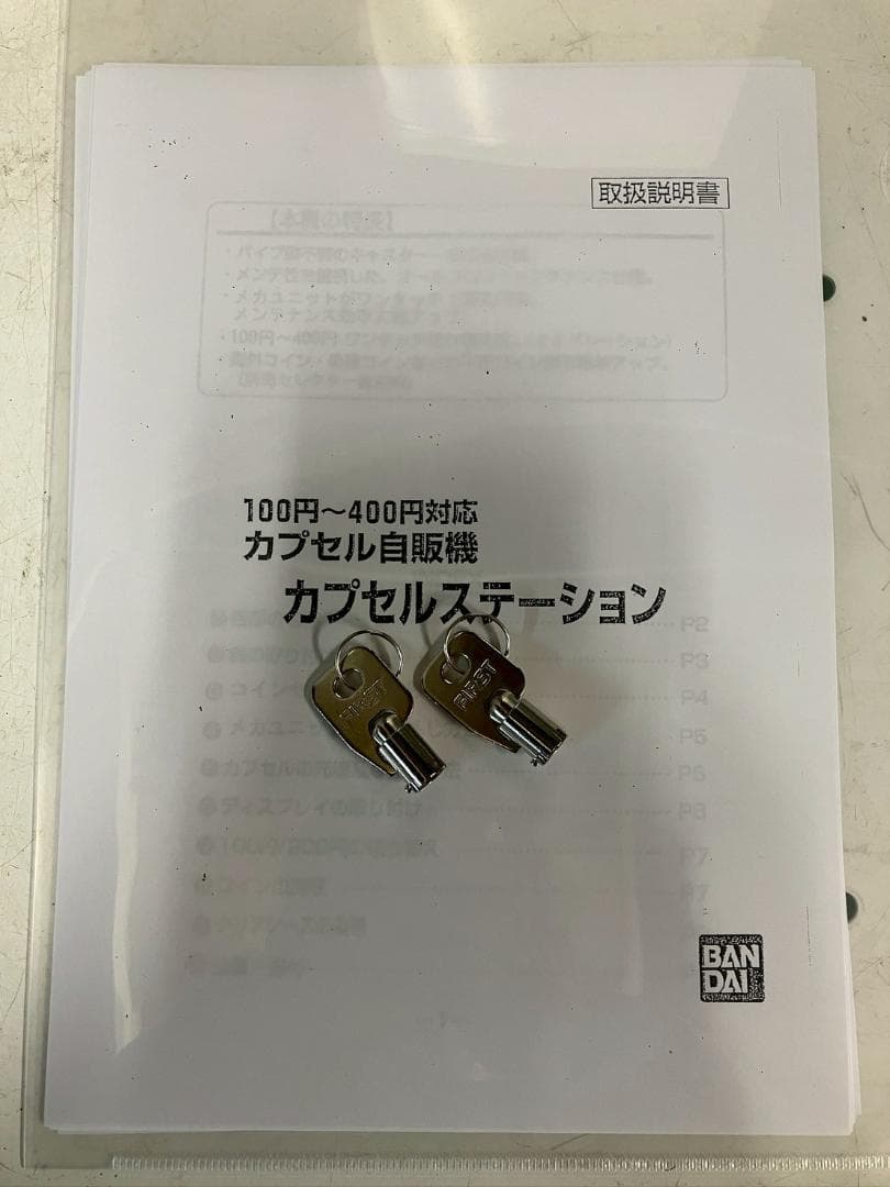 特価品CHO-40B バンダイ製カプセルステーションハーフサイズ 中古