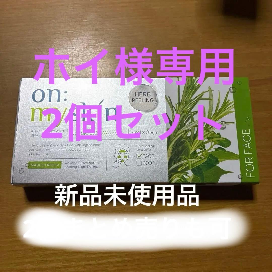 on: myskin ハーブピーリング Needle Lv3 8pcs - メルカリ